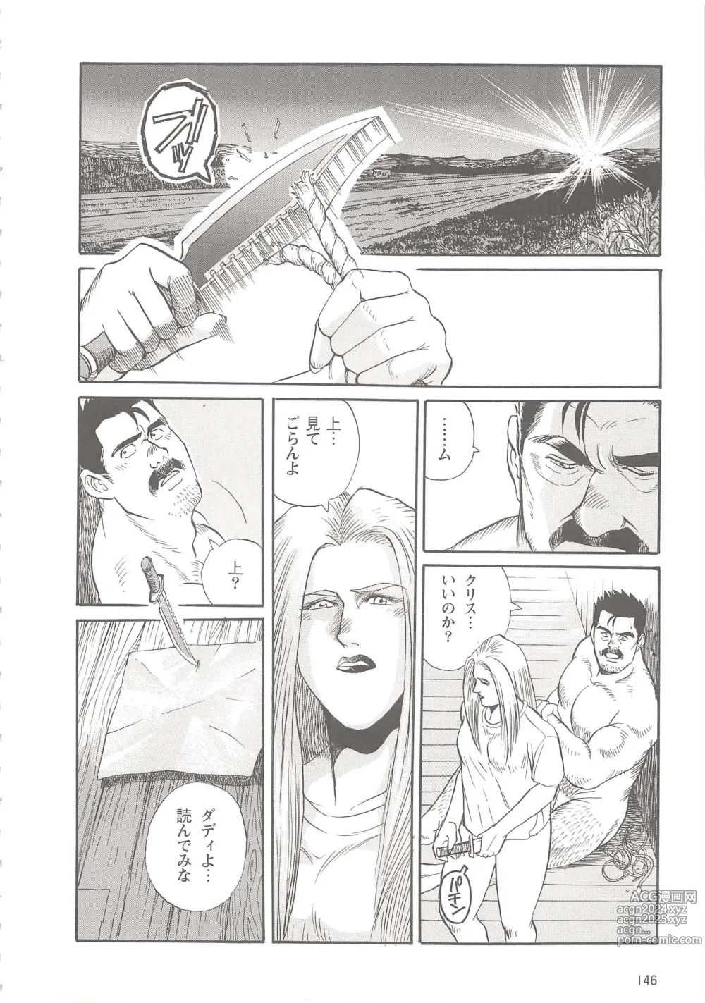 Page 18 of manga The elegant life of a Harley Dad