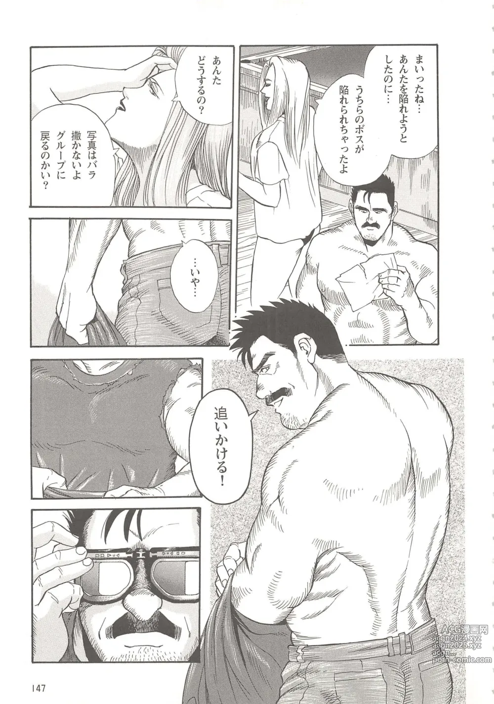 Page 19 of manga The elegant life of a Harley Dad