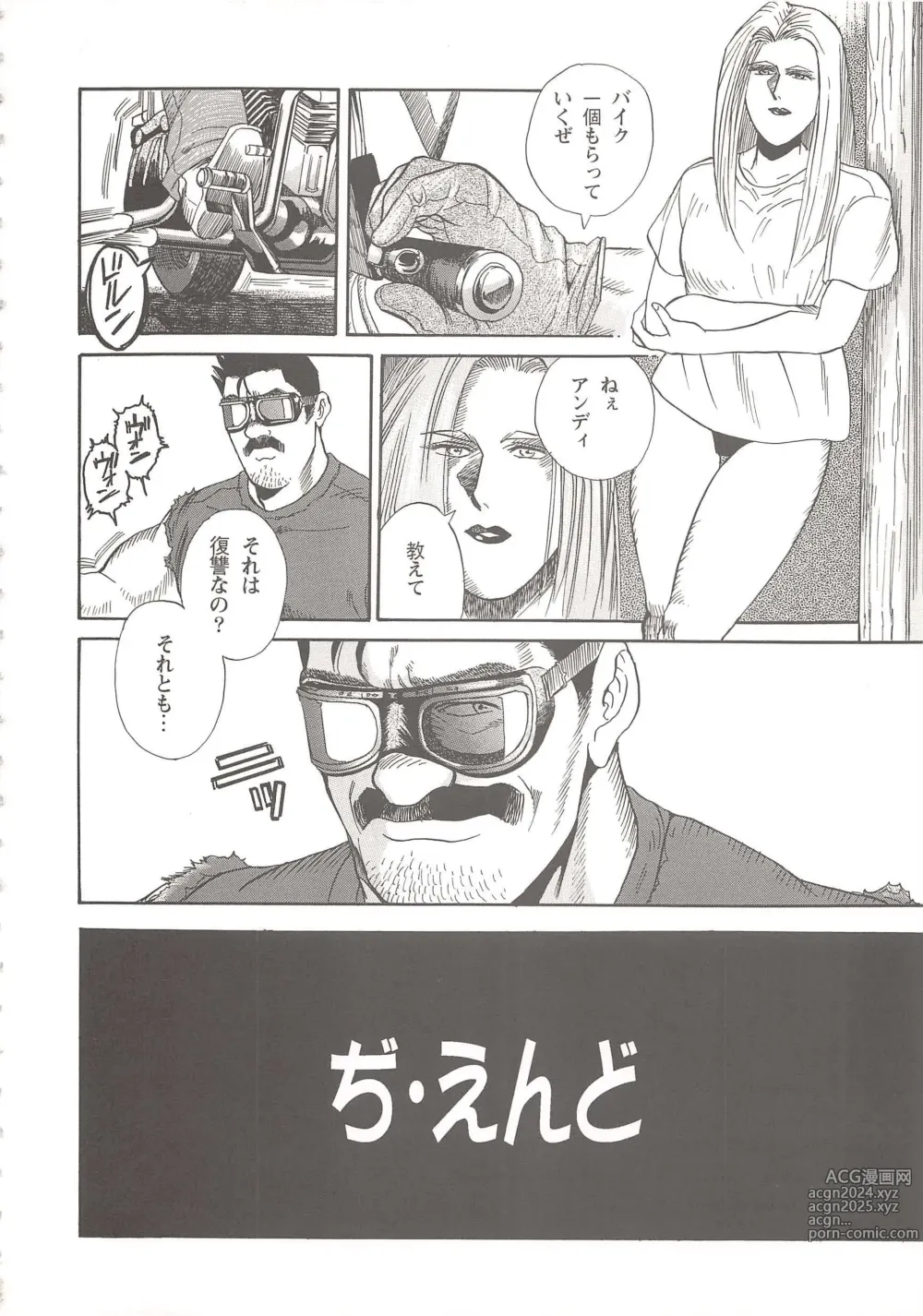 Page 20 of manga The elegant life of a Harley Dad