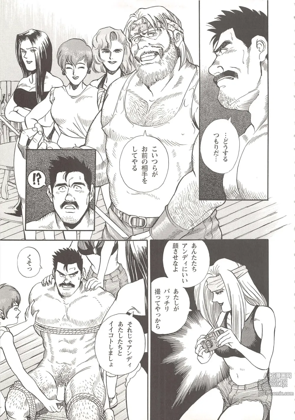 Page 7 of manga The elegant life of a Harley Dad