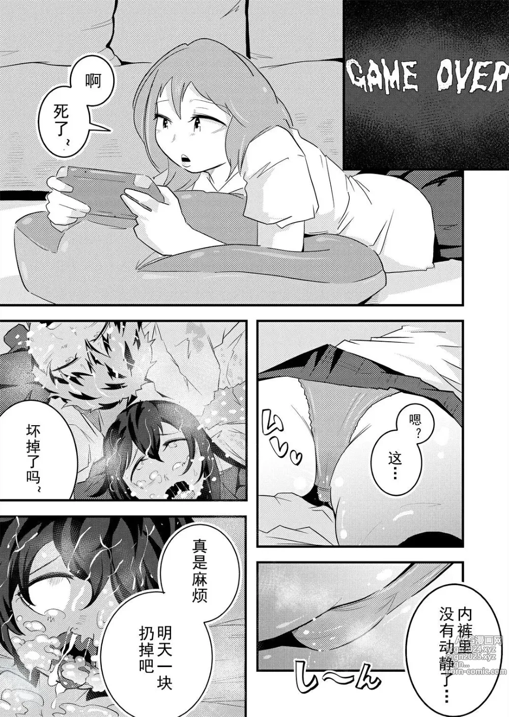 Page 20 of doujinshi Uritobasereta Otokonoko