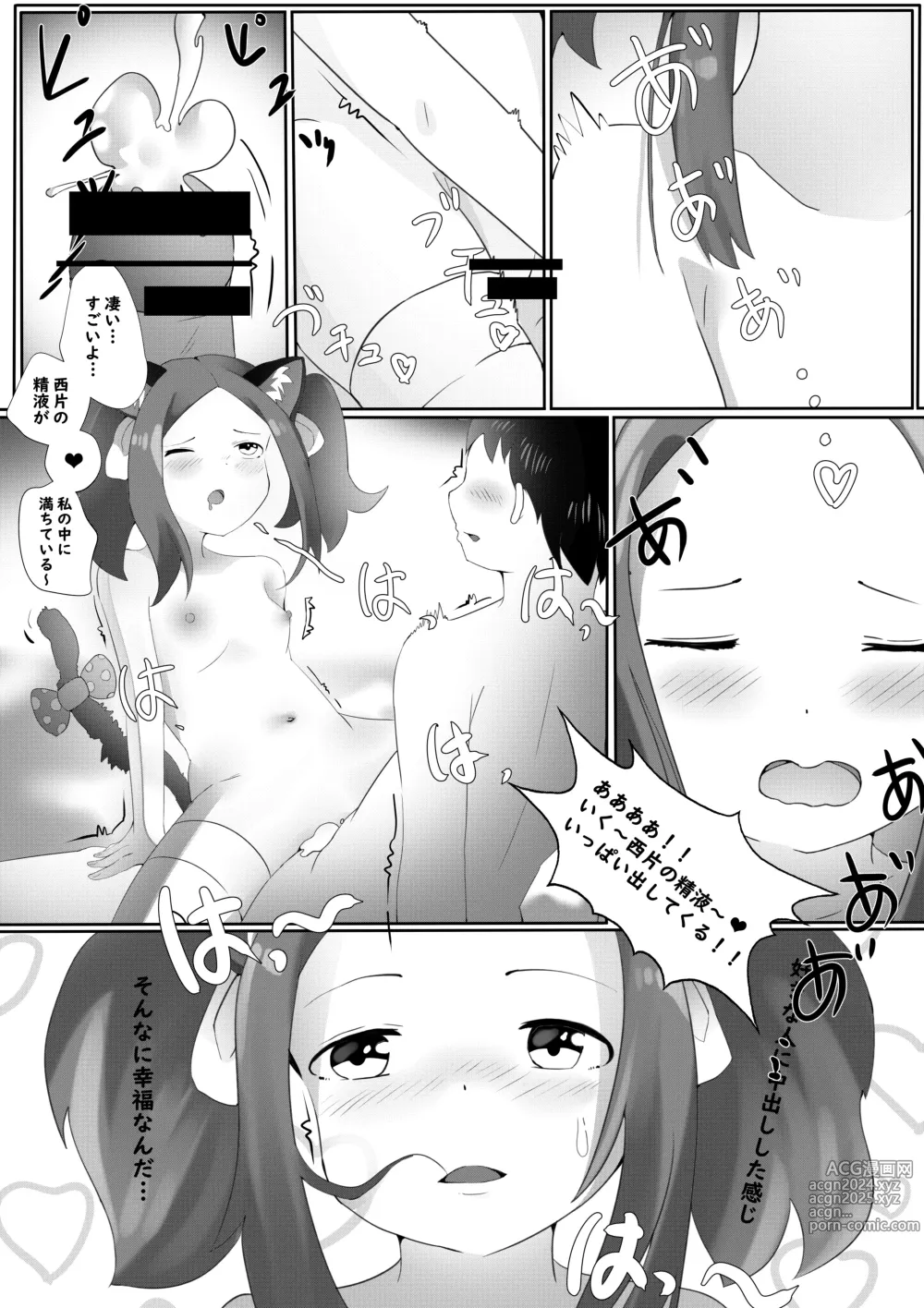 Page 19 of doujinshi Sex Jouzu no Takagi-san ~Tanjoubi present wa watashi desu yo, Nishikata-kun~