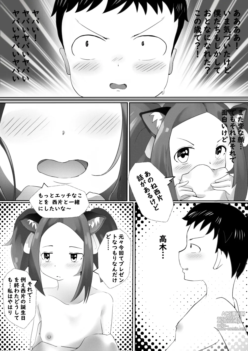 Page 20 of doujinshi Sex Jouzu no Takagi-san ~Tanjoubi present wa watashi desu yo, Nishikata-kun~