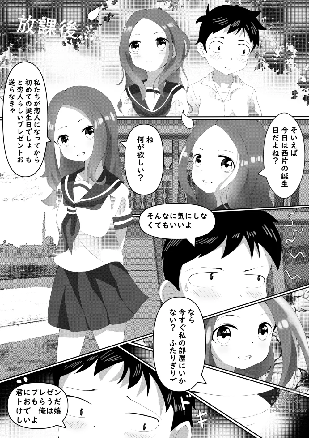 Page 3 of doujinshi Sex Jouzu no Takagi-san ~Tanjoubi present wa watashi desu yo, Nishikata-kun~