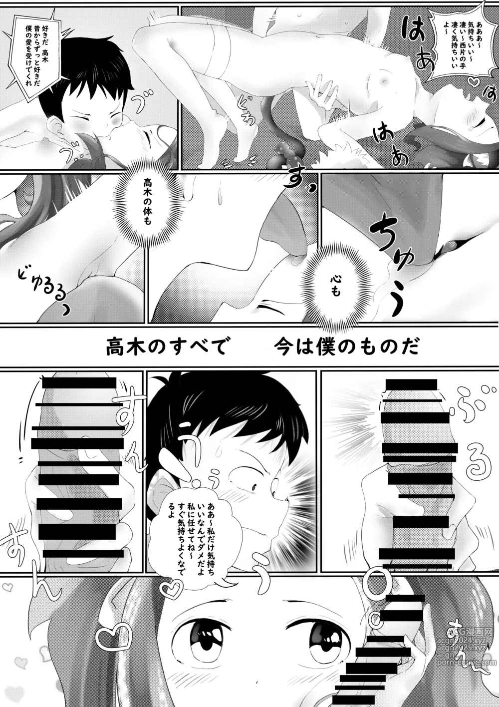 Page 7 of doujinshi Sex Jouzu no Takagi-san ~Tanjoubi present wa watashi desu yo, Nishikata-kun~