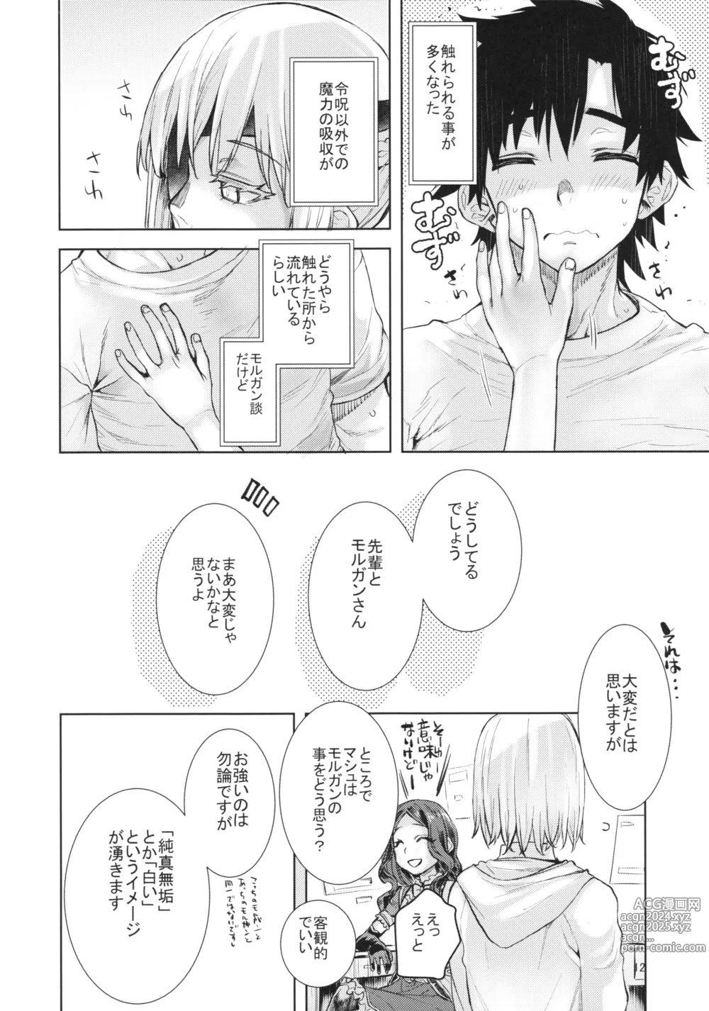 Page 11 of doujinshi Joouheika no Seiteki Shinan 2