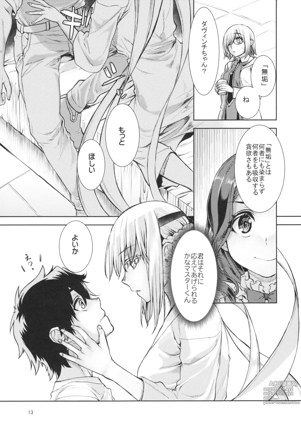 Page 12 of doujinshi Joouheika no Seiteki Shinan 2