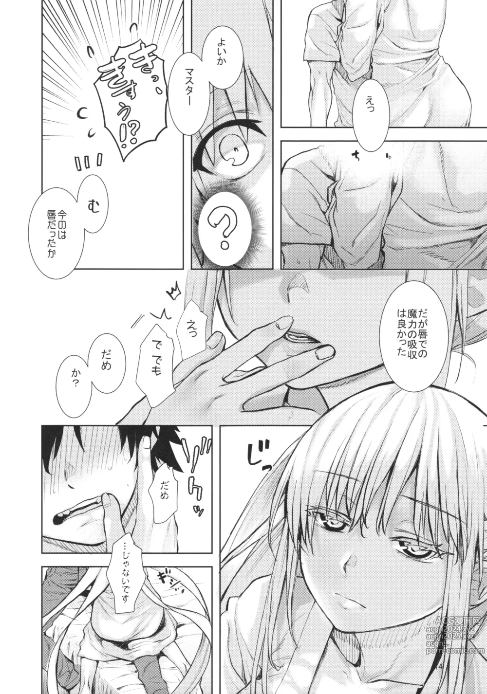 Page 13 of doujinshi Joouheika no Seiteki Shinan 2