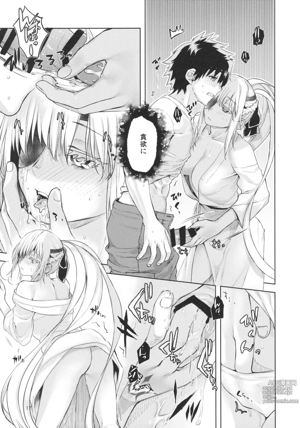 Page 16 of doujinshi Joouheika no Seiteki Shinan 2