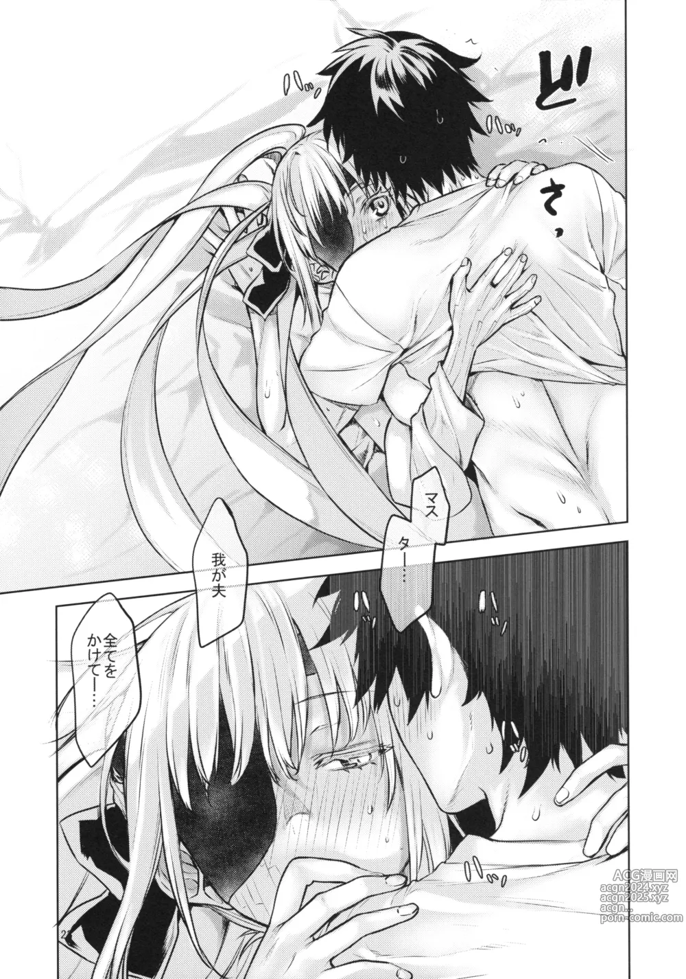 Page 22 of doujinshi Joouheika no Seiteki Shinan 2