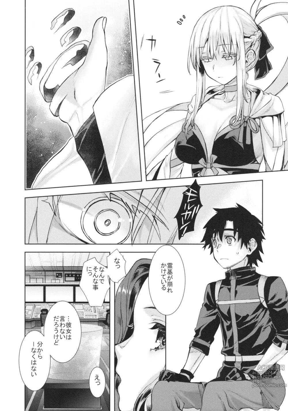 Page 5 of doujinshi Joouheika no Seiteki Shinan 2