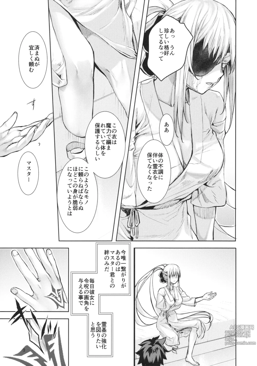 Page 8 of doujinshi Joouheika no Seiteki Shinan 2