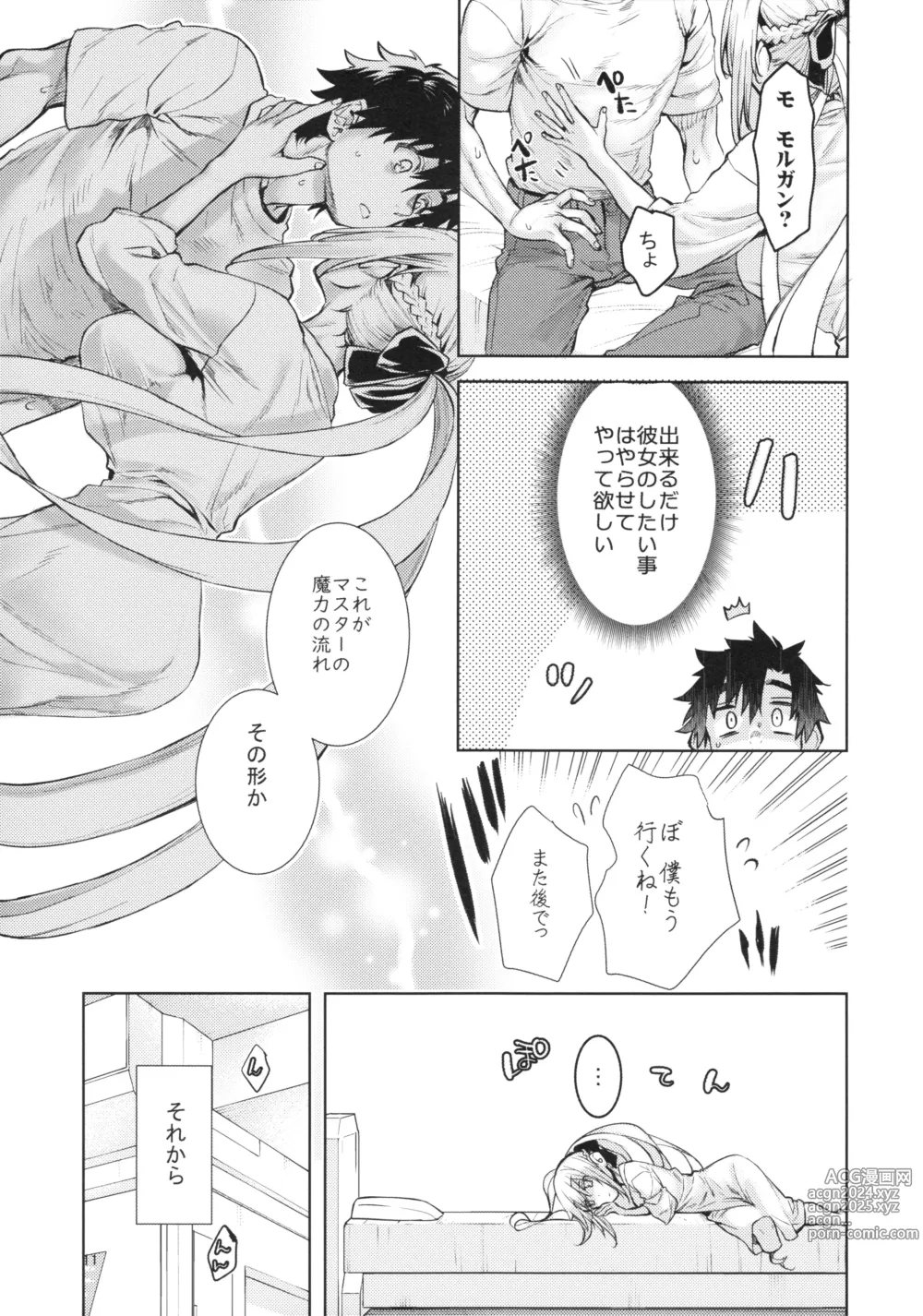 Page 10 of doujinshi Joouheika no Seiteki Shinan 2