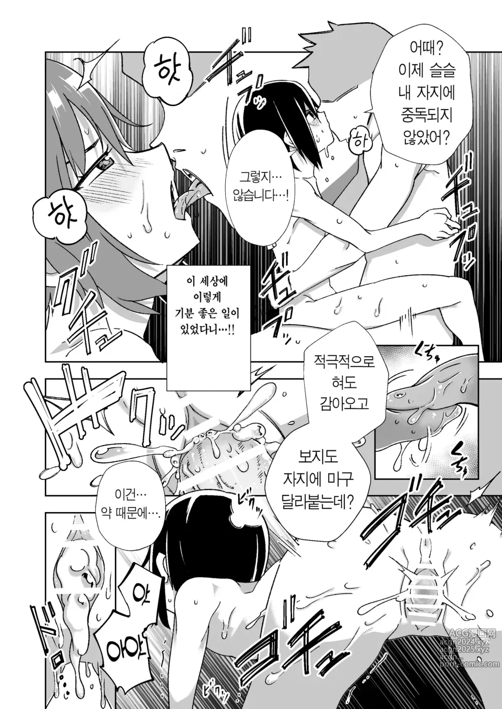 Page 23 of doujinshi 상상하는 나라