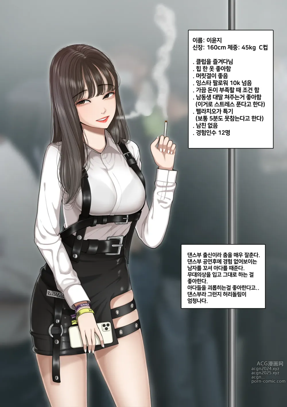 Page 1 of doujinshi 버스에서 클럽녀