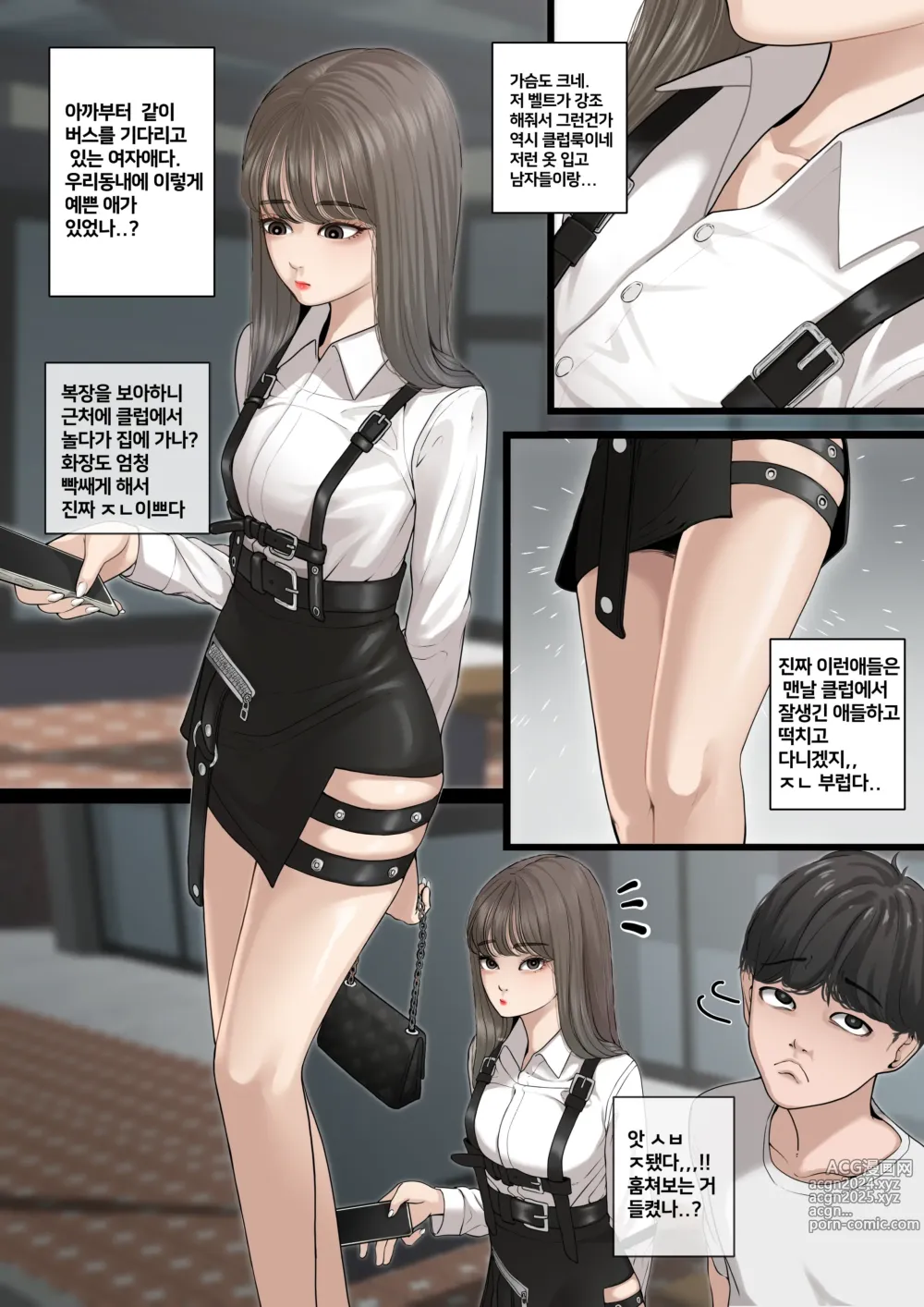 Page 8 of doujinshi 버스에서 클럽녀