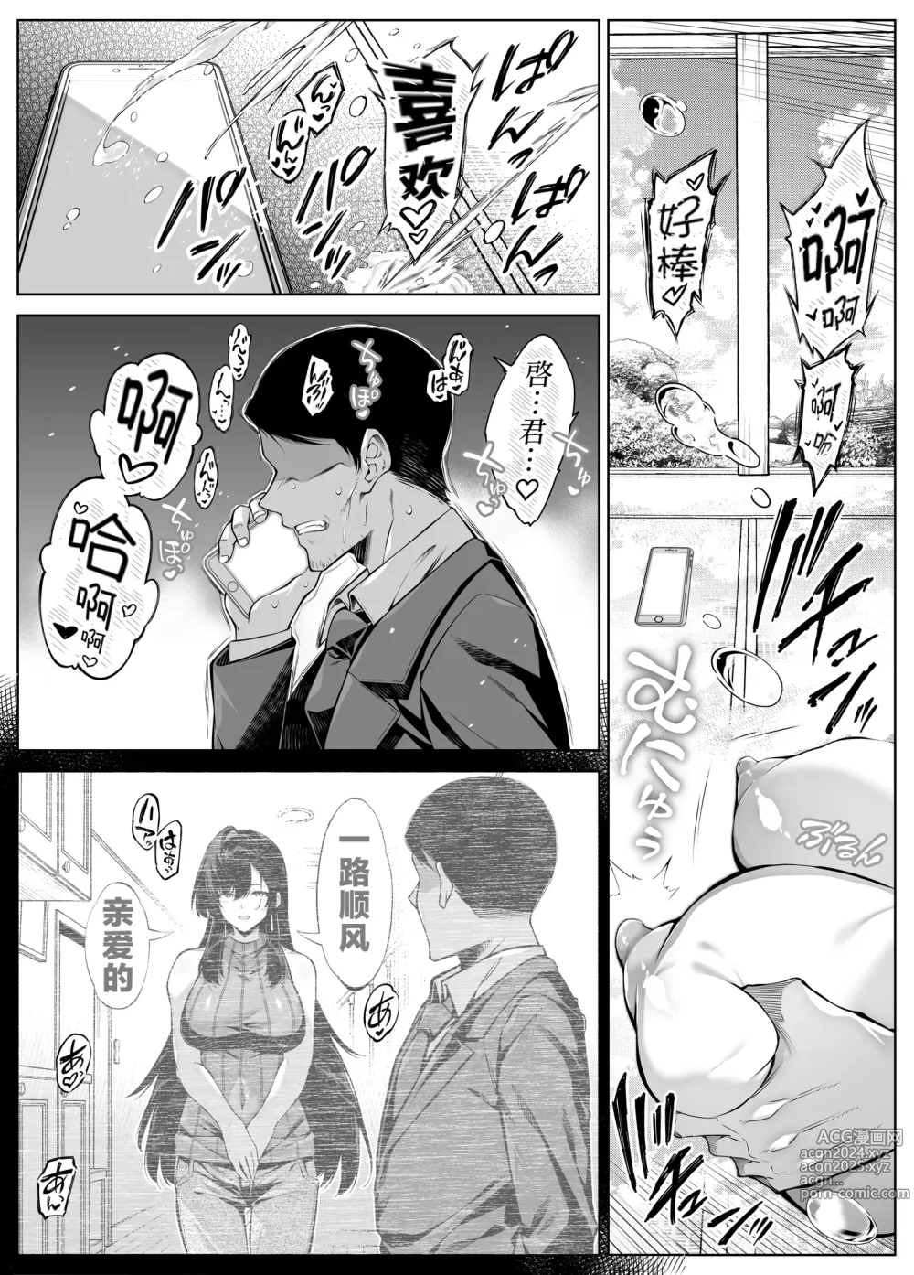 Page 124 of doujinshi Natsu no Yarinaoshi 5 -Natsu to Inaka to Osananajimi no Haha