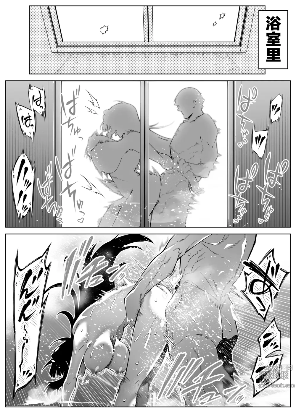 Page 62 of doujinshi Natsu no Yarinaoshi 5 -Natsu to Inaka to Osananajimi no Haha