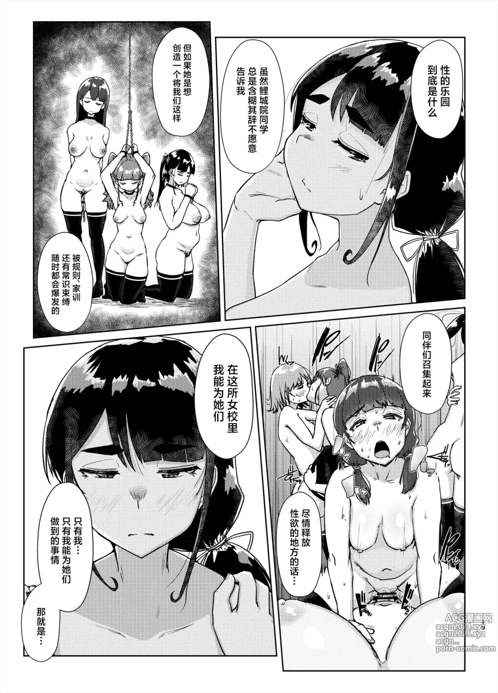 Page 18 of doujinshi Sensei no Ochinchin, Watakushi ni Bussashite Kudasaimashi! 2