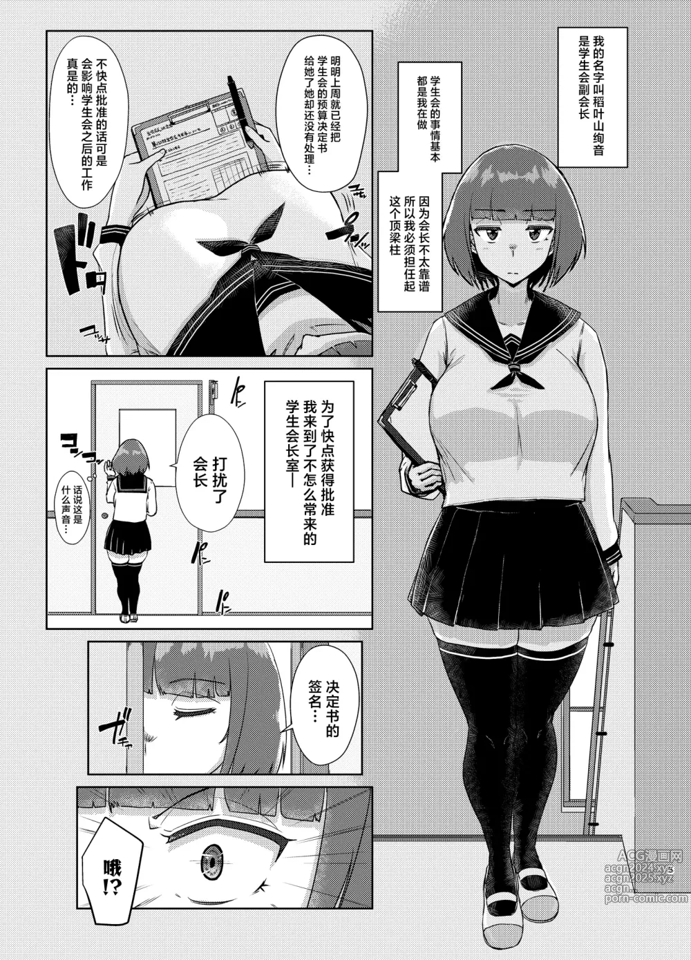 Page 4 of doujinshi Sensei no Ochinchin, Watakushi ni Bussashite Kudasaimashi! 2