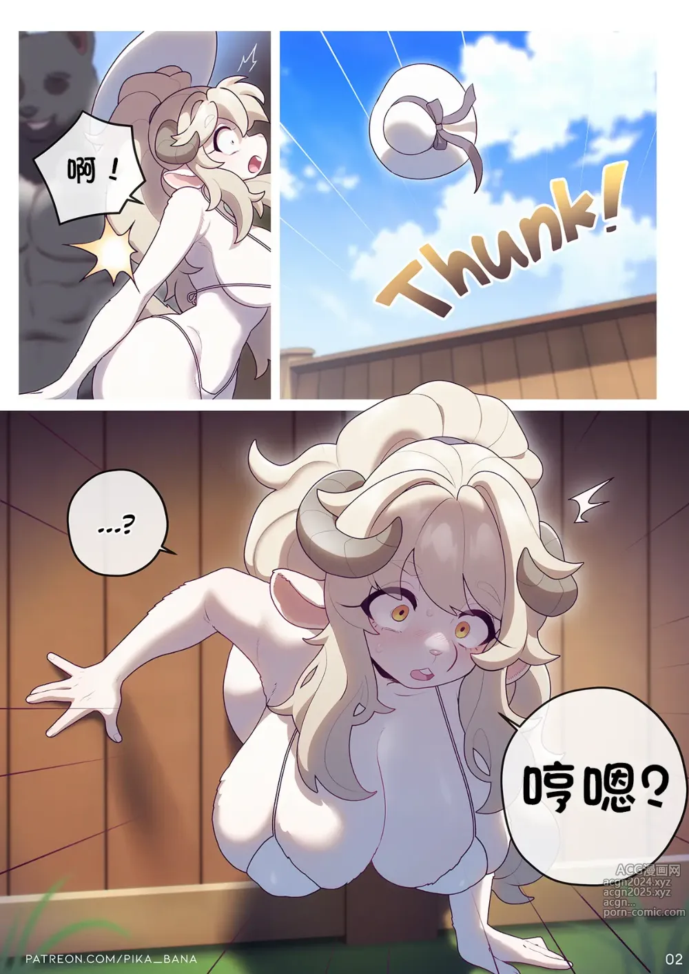 Page 4 of doujinshi 沙滩玩具