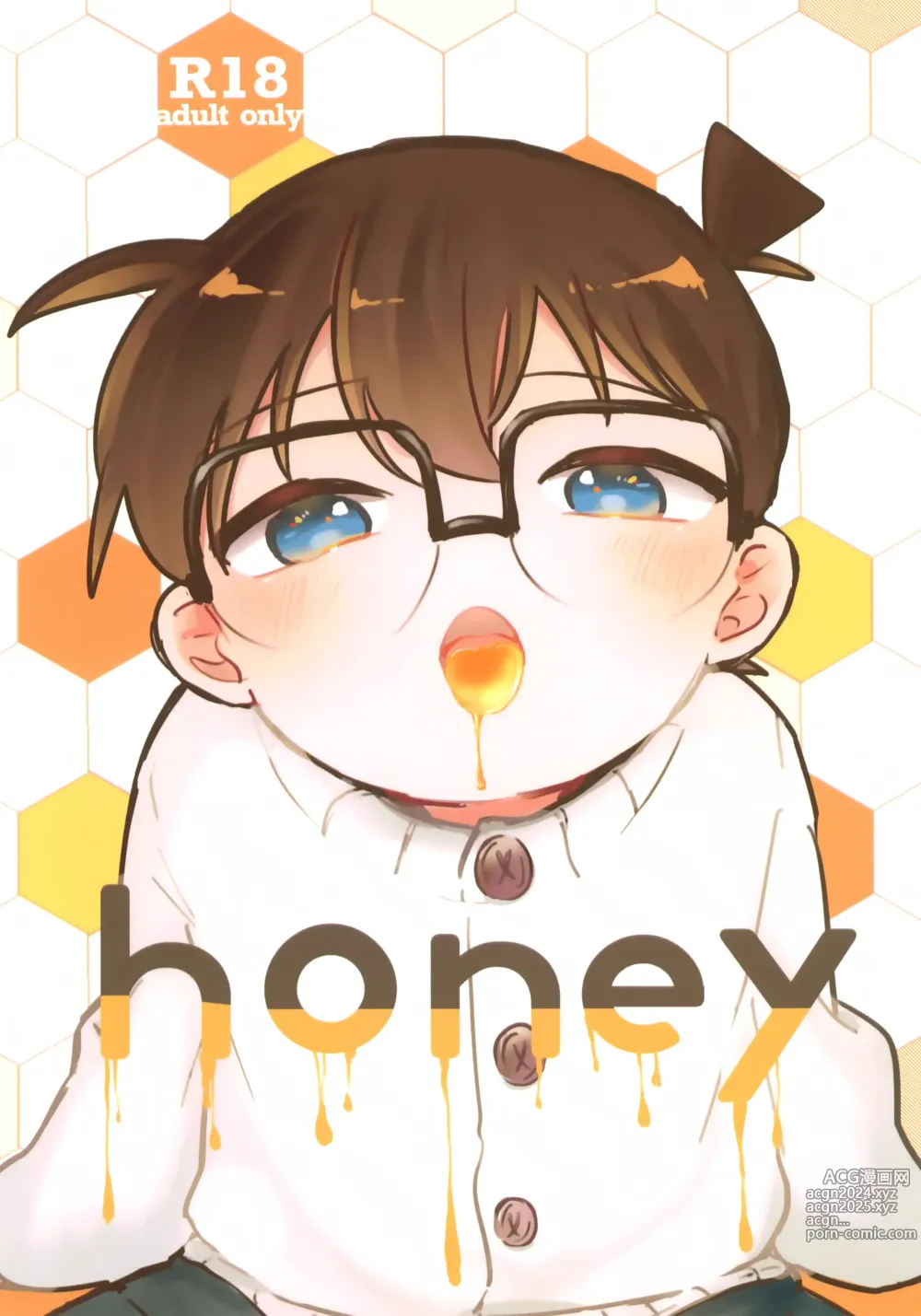 Page 1 of doujinshi honey