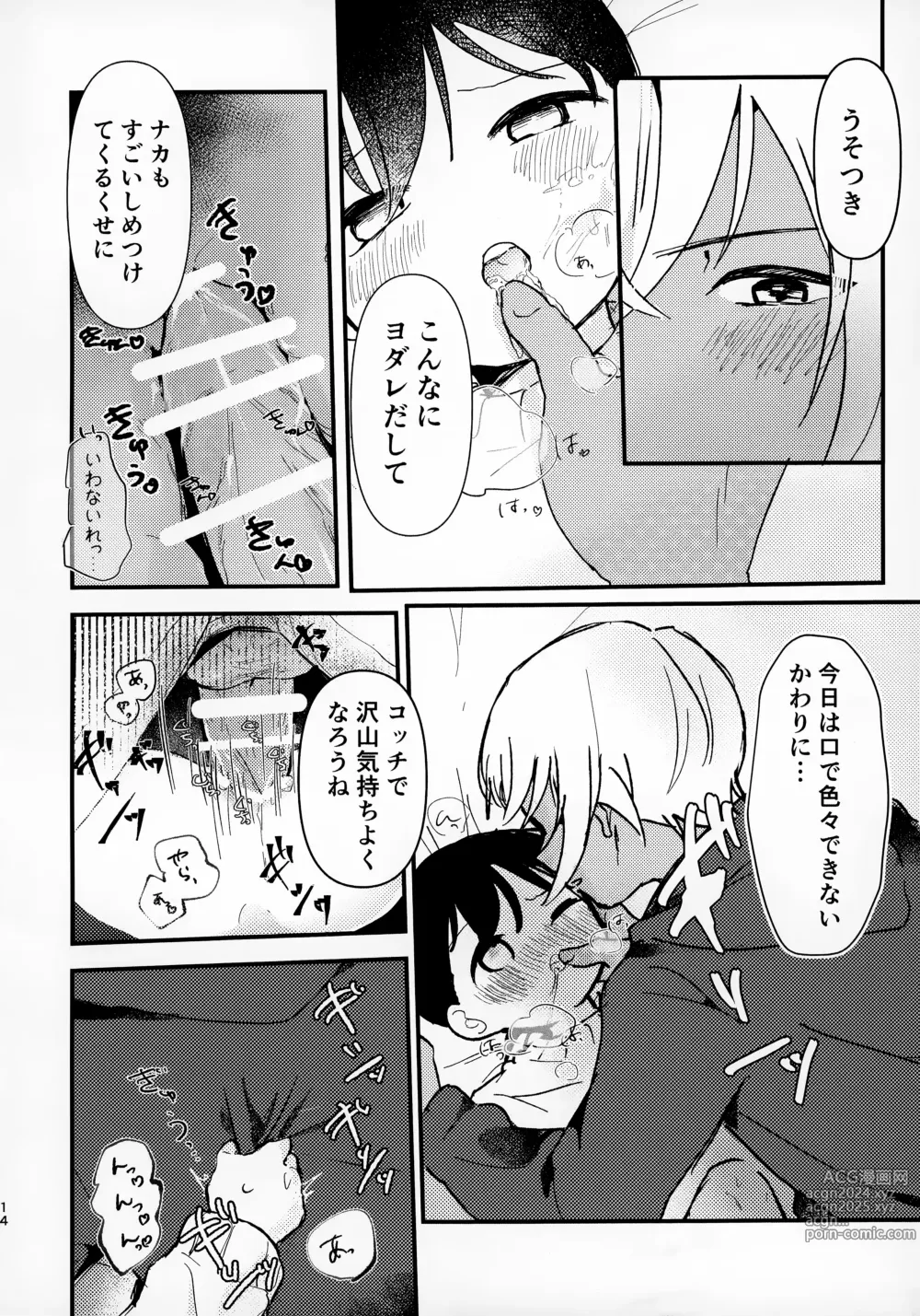 Page 14 of doujinshi honey