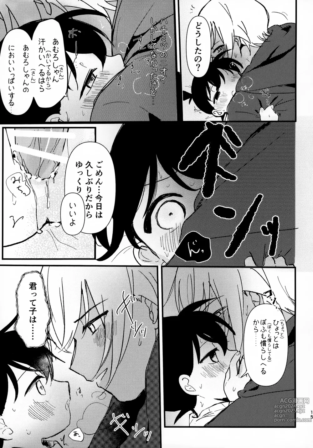 Page 15 of doujinshi honey