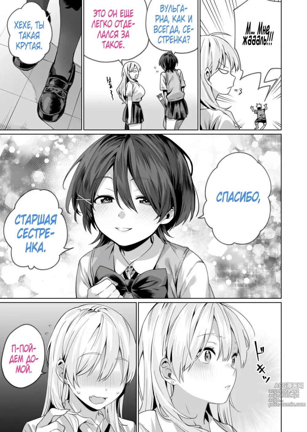 Page 47 of doujinshi Saimin Haitatsu Nichiroku ~Shimai wa Nakayoshi Mama ni Naru~