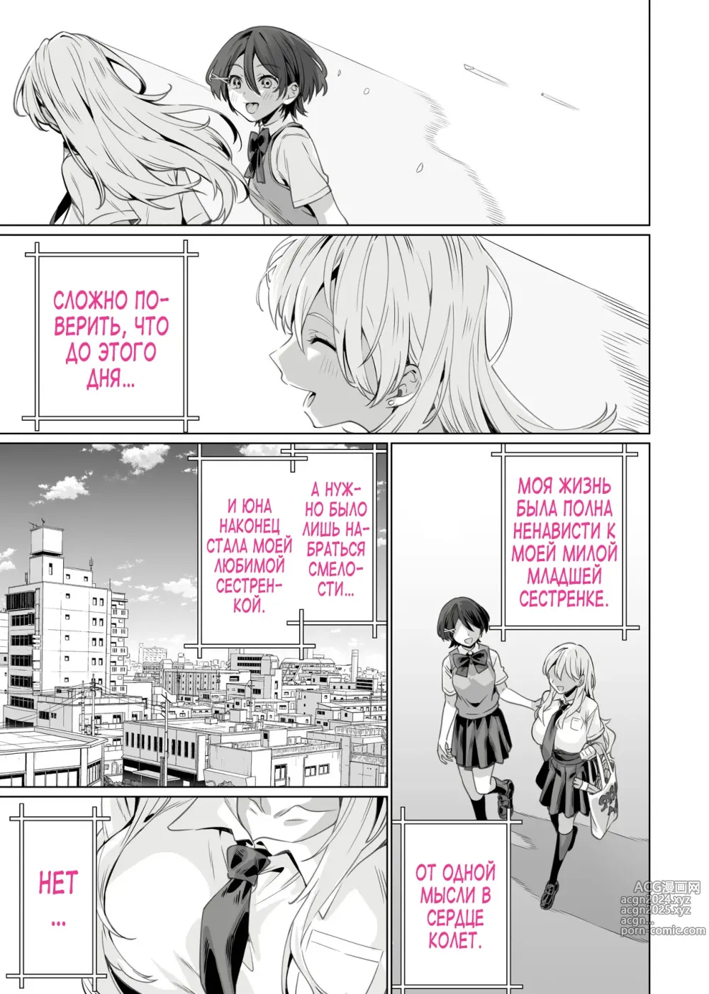 Page 49 of doujinshi Saimin Haitatsu Nichiroku ~Shimai wa Nakayoshi Mama ni Naru~