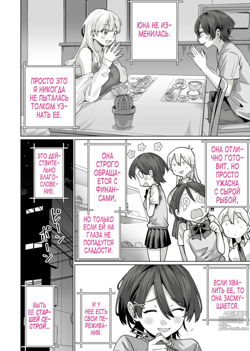 Page 50 of doujinshi Saimin Haitatsu Nichiroku ~Shimai wa Nakayoshi Mama ni Naru~