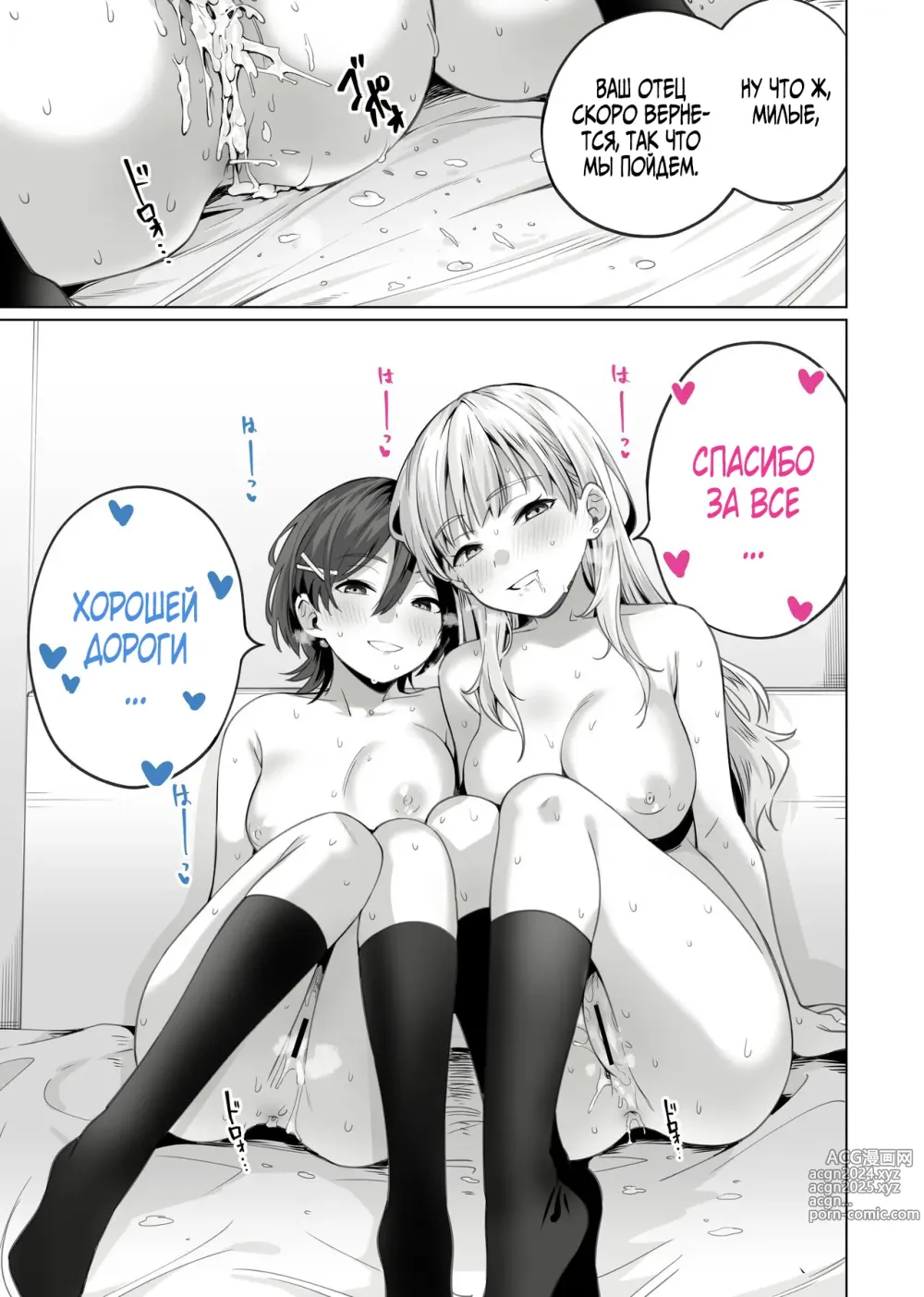 Page 55 of doujinshi Saimin Haitatsu Nichiroku ~Shimai wa Nakayoshi Mama ni Naru~