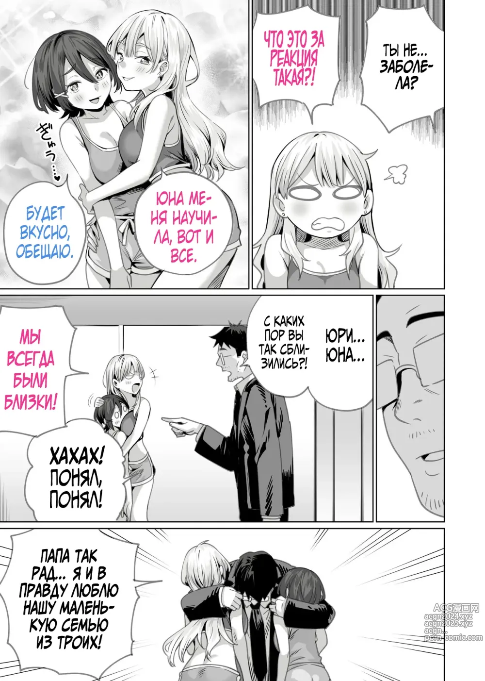 Page 57 of doujinshi Saimin Haitatsu Nichiroku ~Shimai wa Nakayoshi Mama ni Naru~