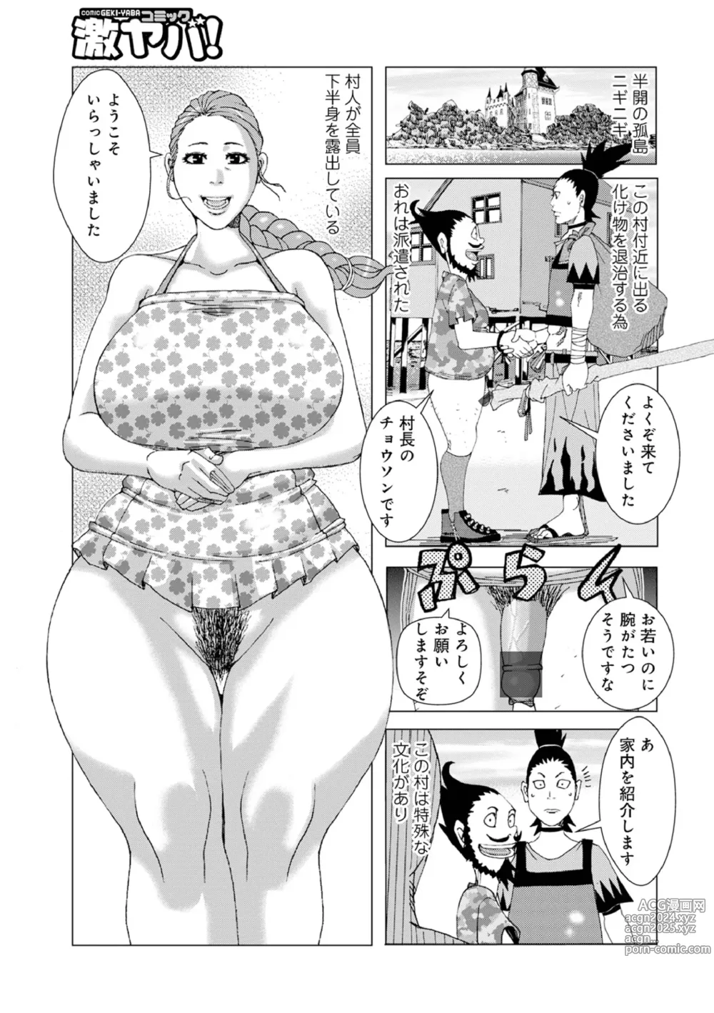 Page 2 of doujinshi Hankai no Kotou Niginigi