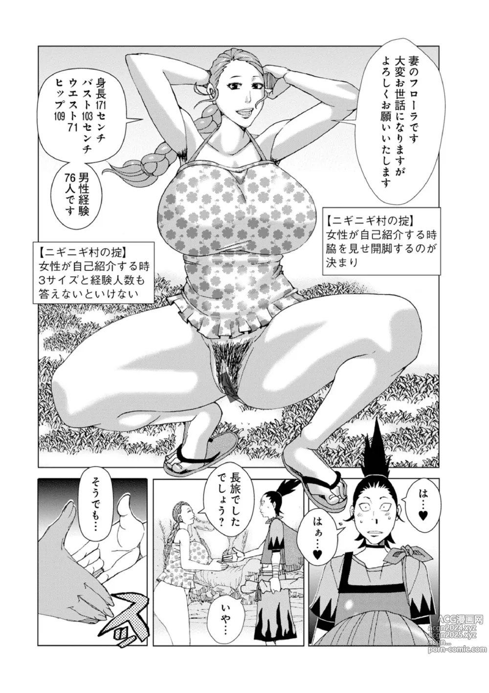 Page 3 of doujinshi Hankai no Kotou Niginigi