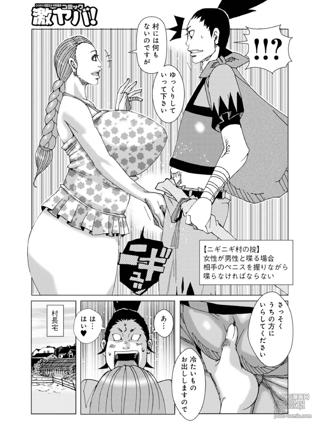 Page 4 of doujinshi Hankai no Kotou Niginigi