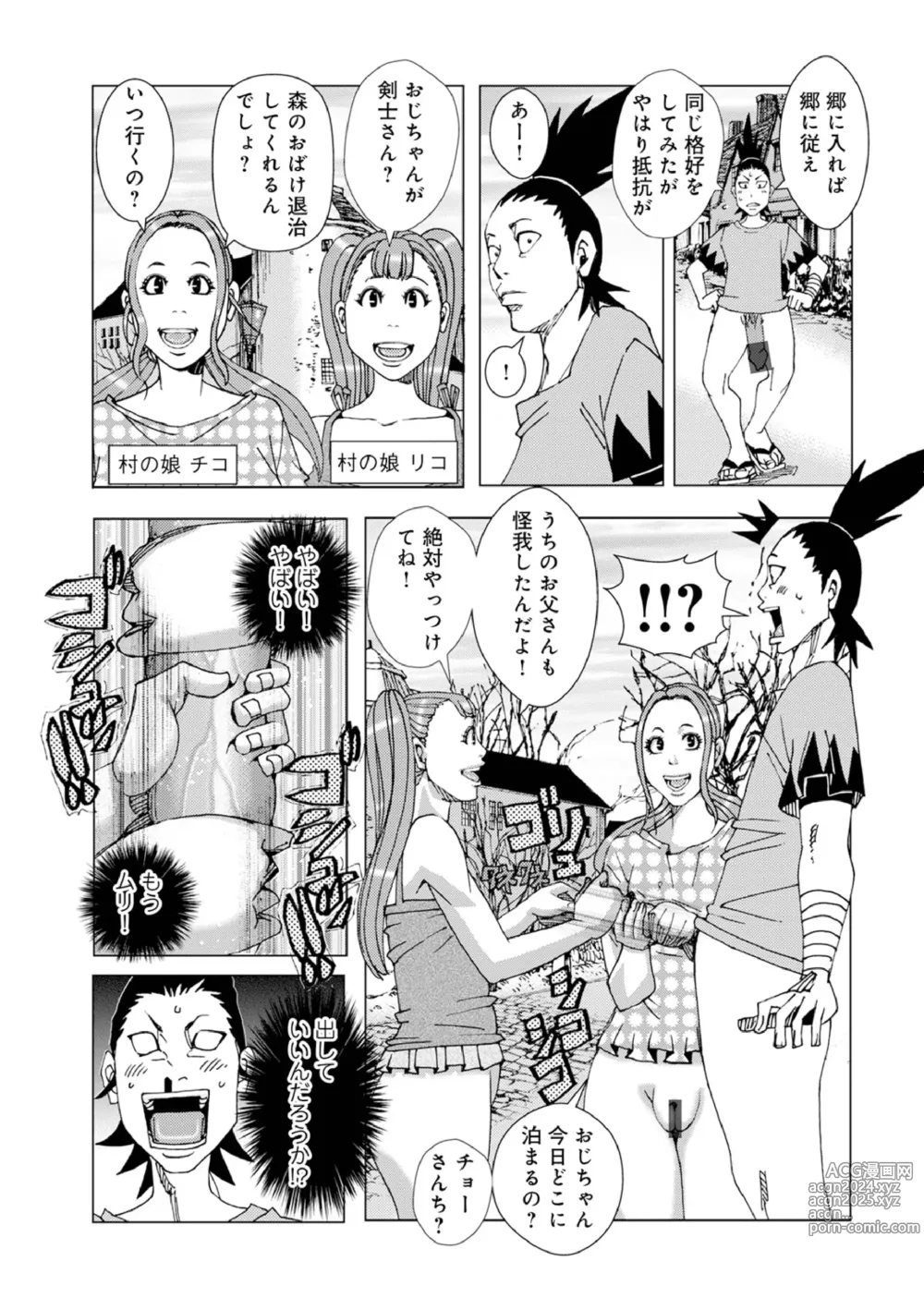 Page 6 of doujinshi Hankai no Kotou Niginigi