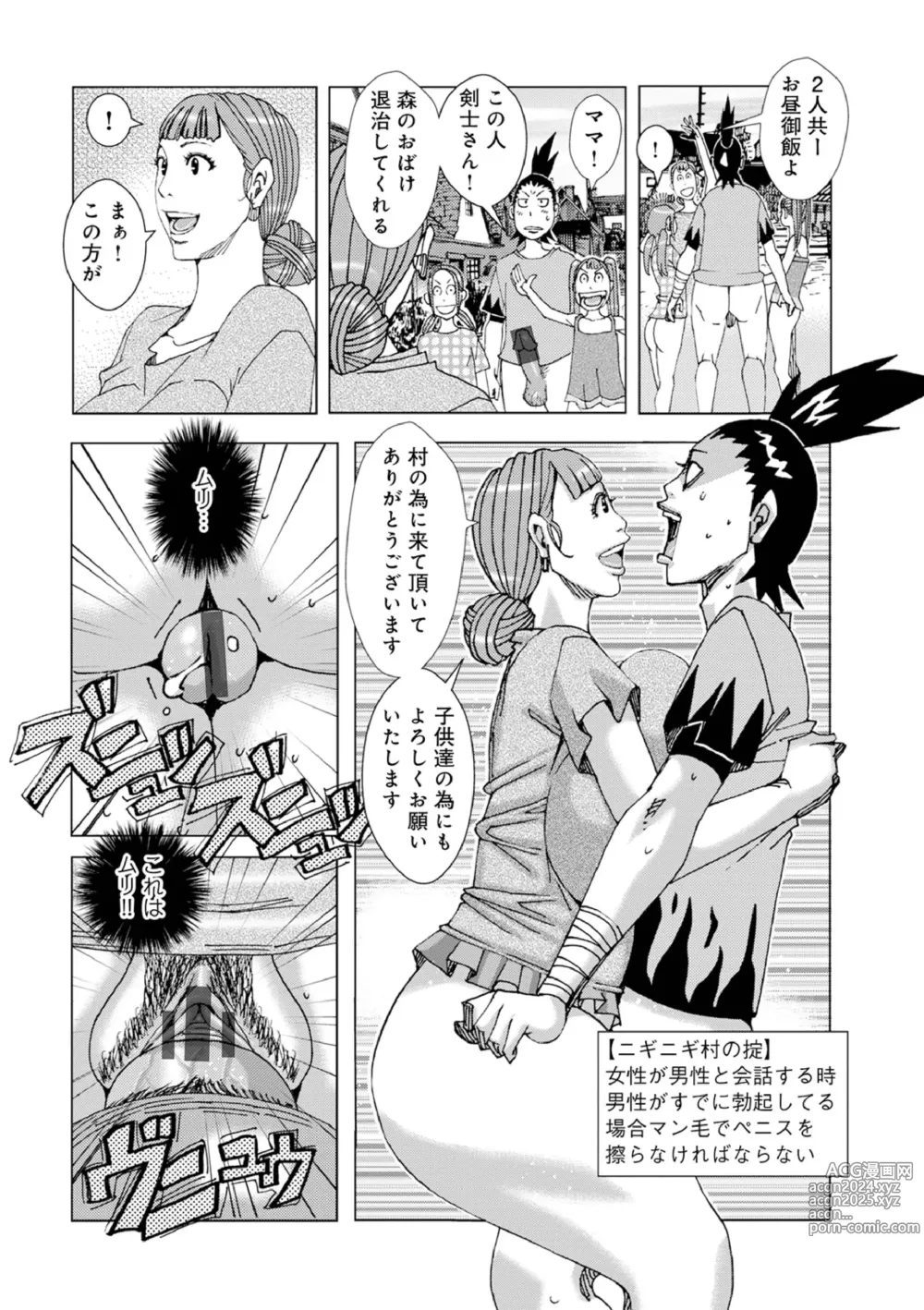 Page 7 of doujinshi Hankai no Kotou Niginigi