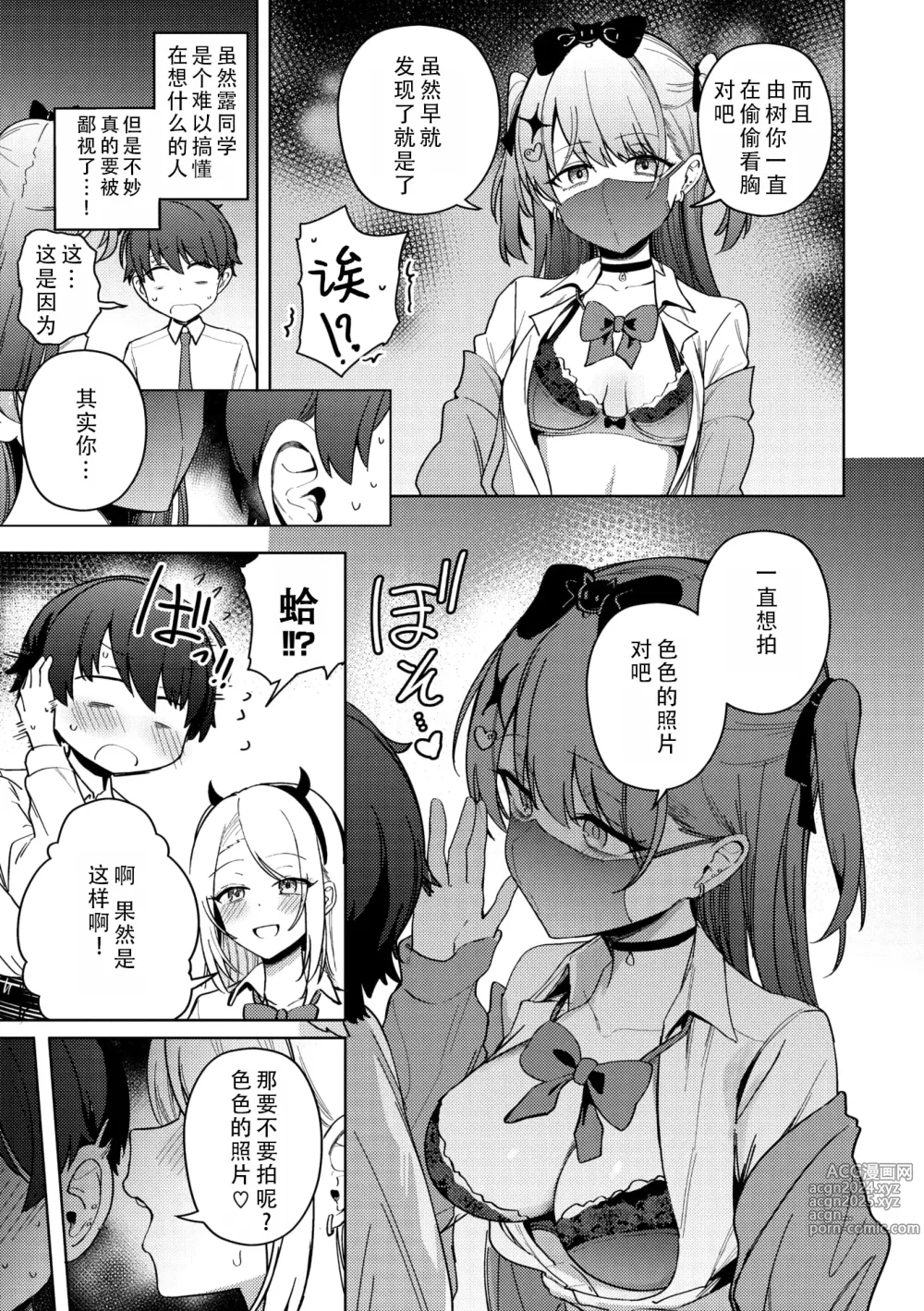 Page 11 of manga 莉可与露