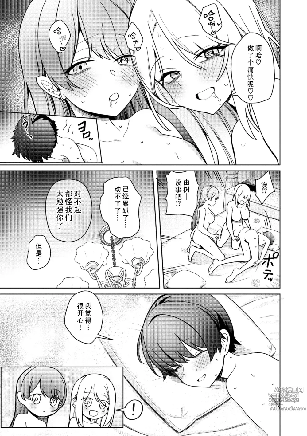 Page 39 of manga 莉可与露