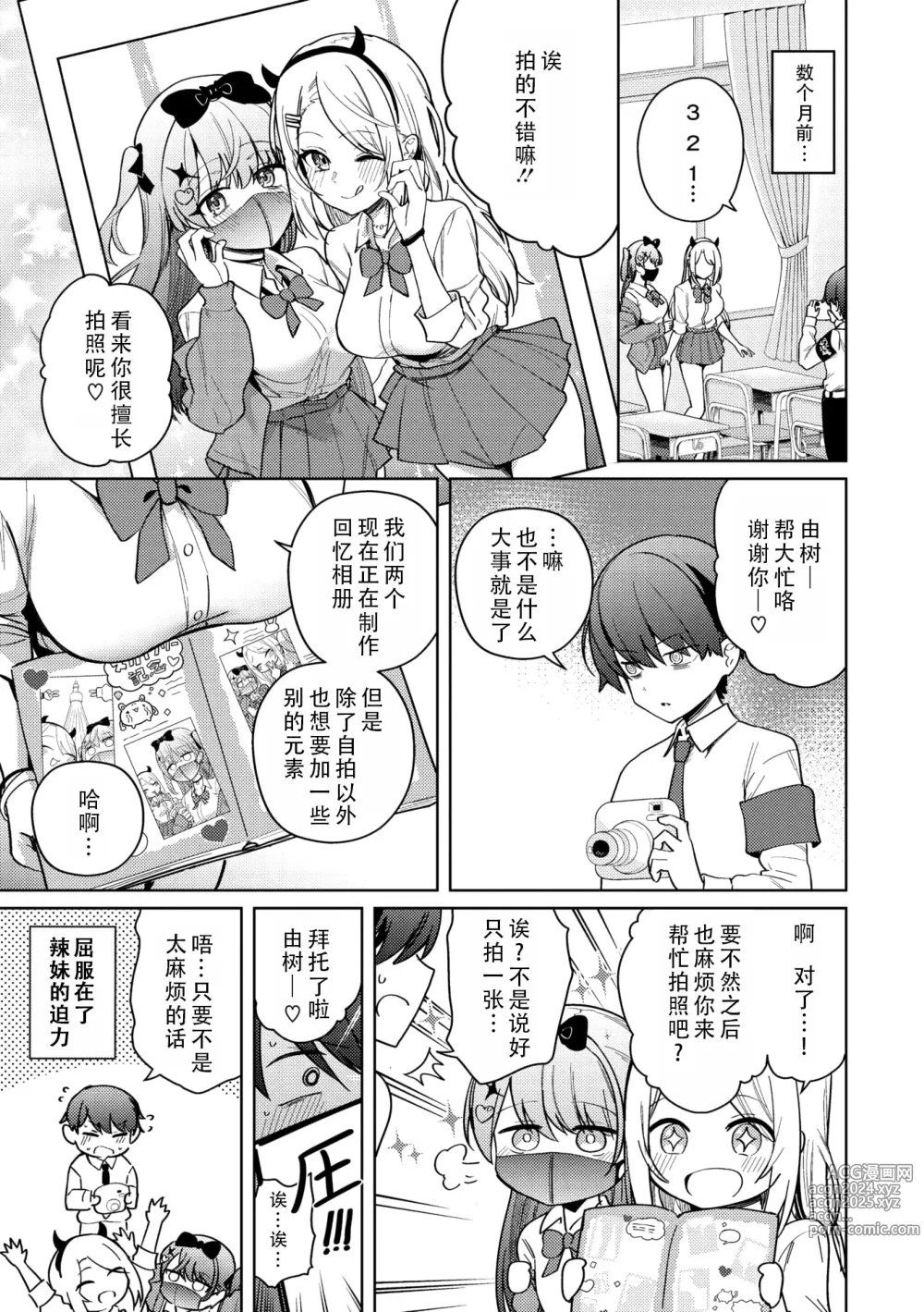 Page 5 of manga 莉可与露