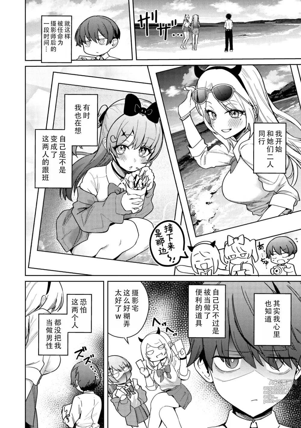 Page 6 of manga 莉可与露