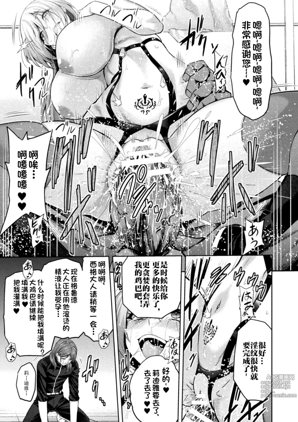 Page 29 of manga ERONA 2 Orc no Inmon ni Modaeshi Miko no Nare no Hate Gowa Fuuin Kaijo