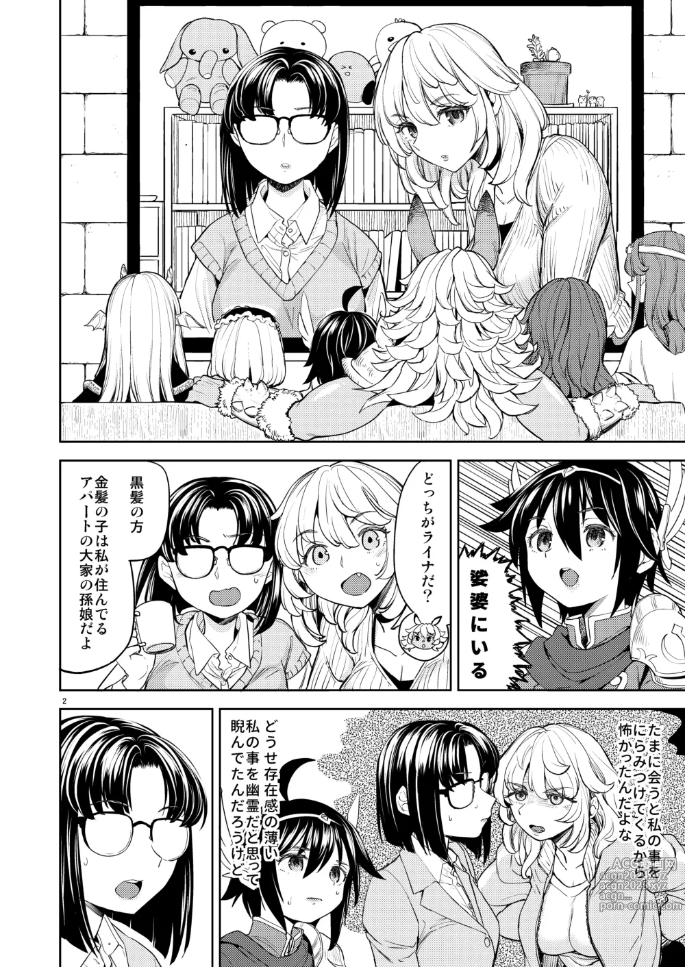 Page 4 of doujinshi Onna Yuusha ni Tensei Shitara Mazoku no Tsuma ga 5-nin mo Irurashii 7