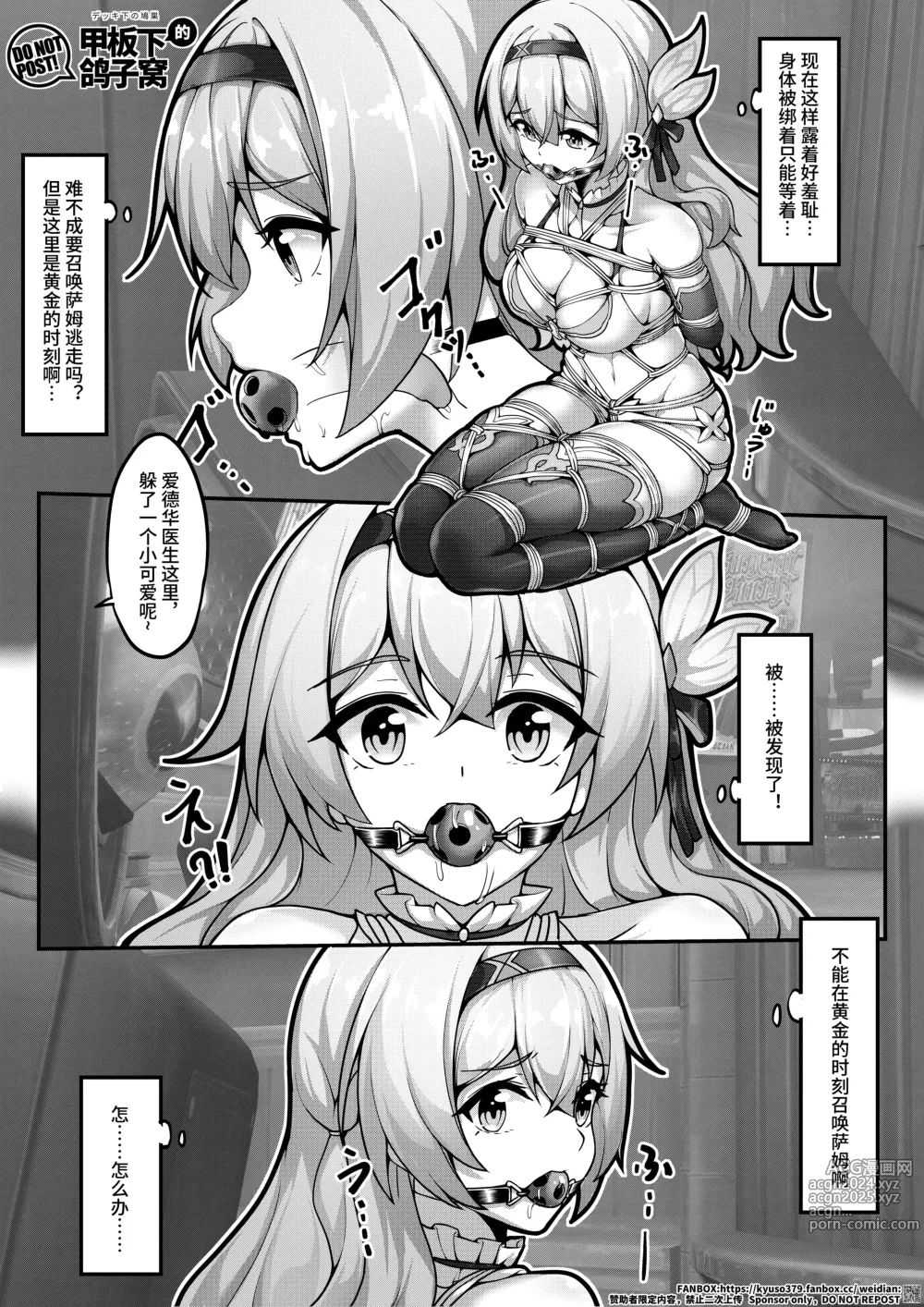 Page 4 of doujinshi 【FANBOX限定漫画】爱德华医生的梦泡