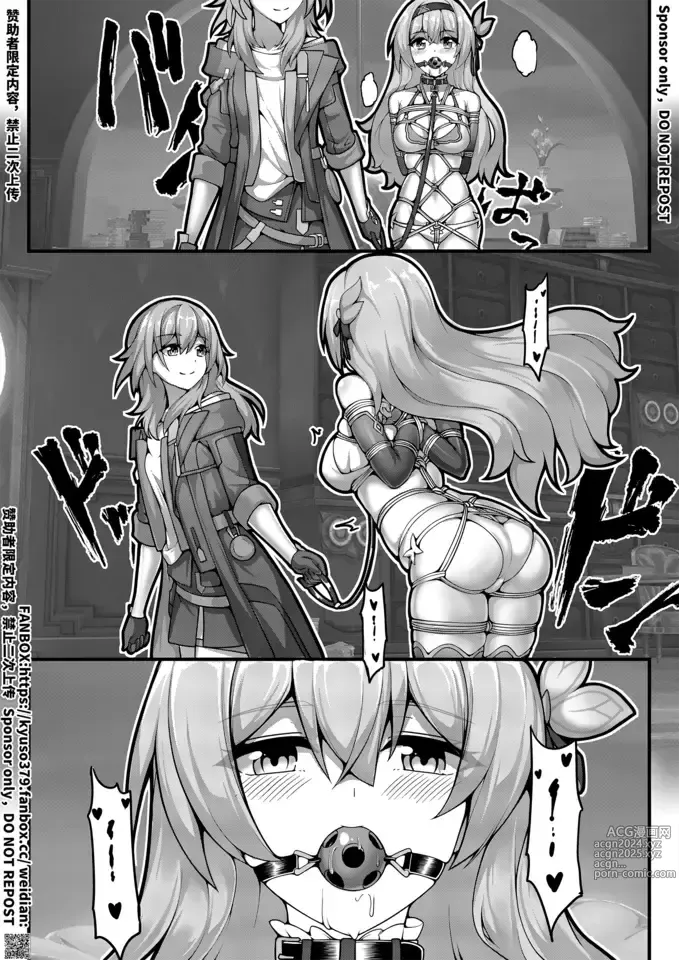 Page 10 of doujinshi 【FANBOX限定漫画】爱德华医生的梦泡