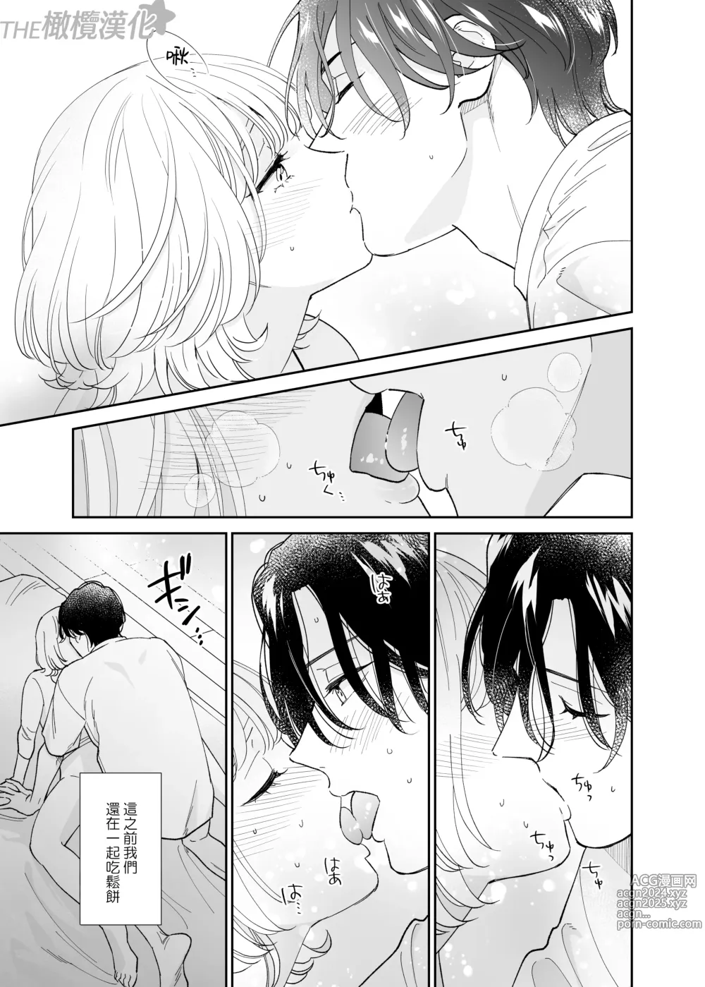 Page 42 of doujinshi 俊美处男 与龙美同学的初体验