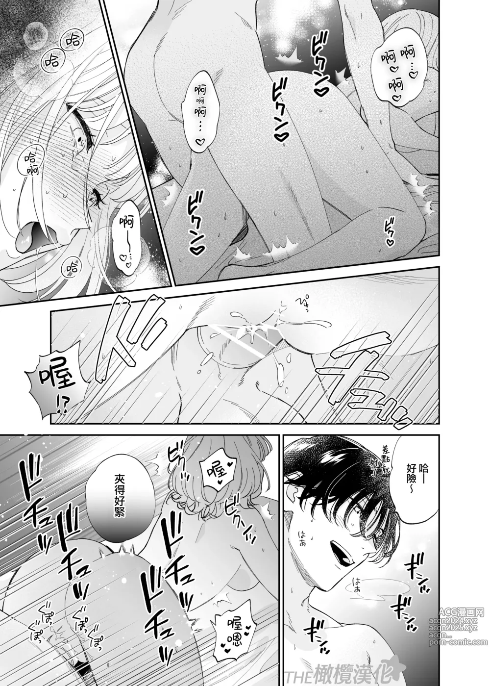 Page 60 of doujinshi 俊美处男 与龙美同学的初体验