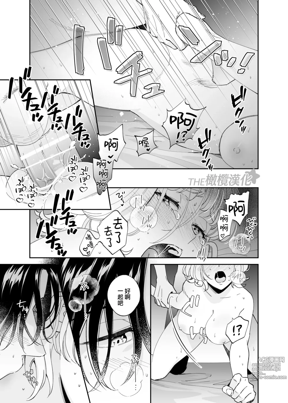 Page 64 of doujinshi 俊美处男 与龙美同学的初体验