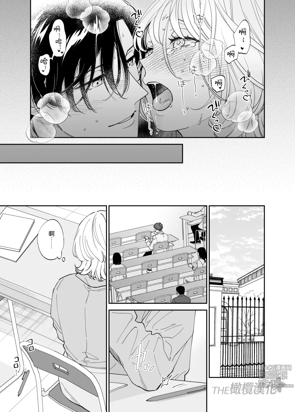 Page 66 of doujinshi 俊美处男 与龙美同学的初体验